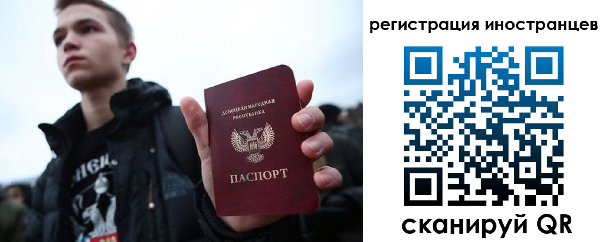 прописка штамп в Новочеркасске